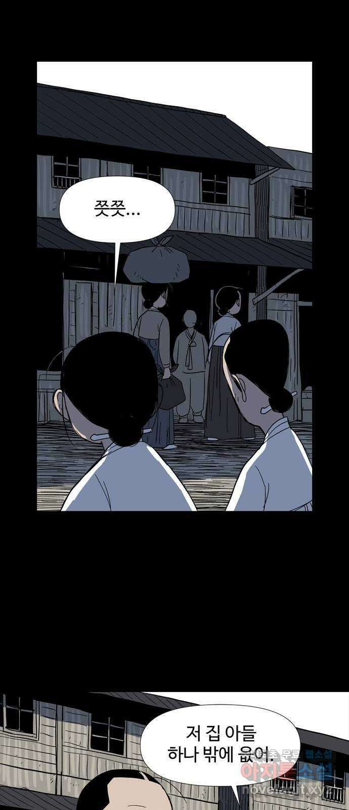 사변괴담 10화 첩4 8