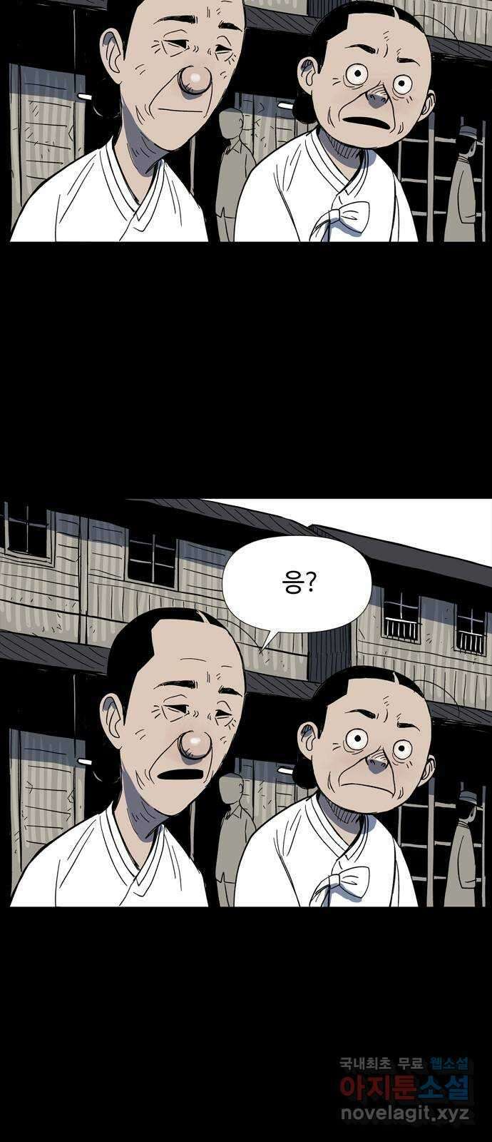 사변괴담 10화 첩4 9