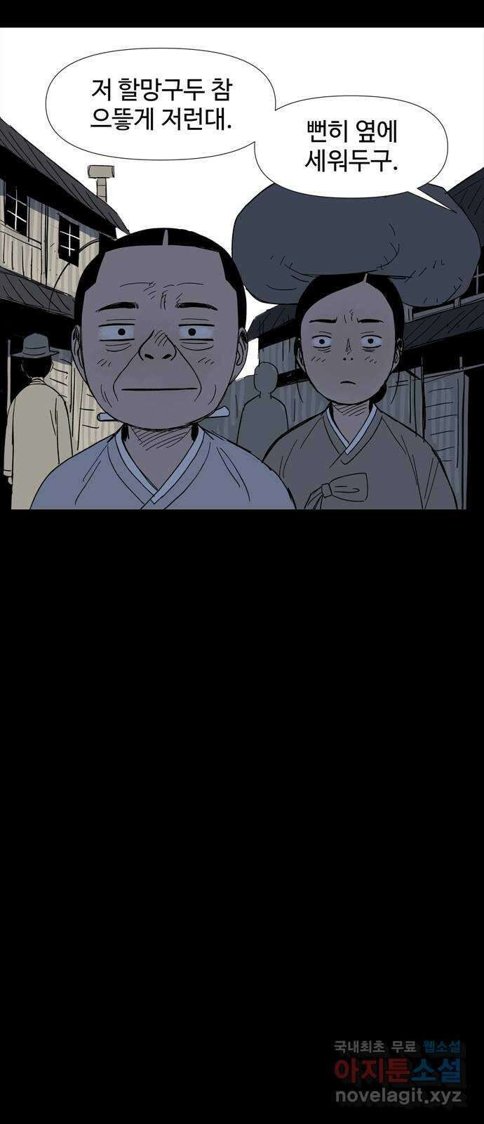 사변괴담 10화 첩4 10