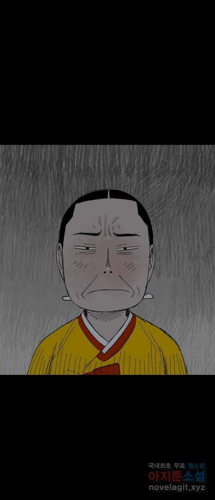 사변괴담 10화 첩4 11