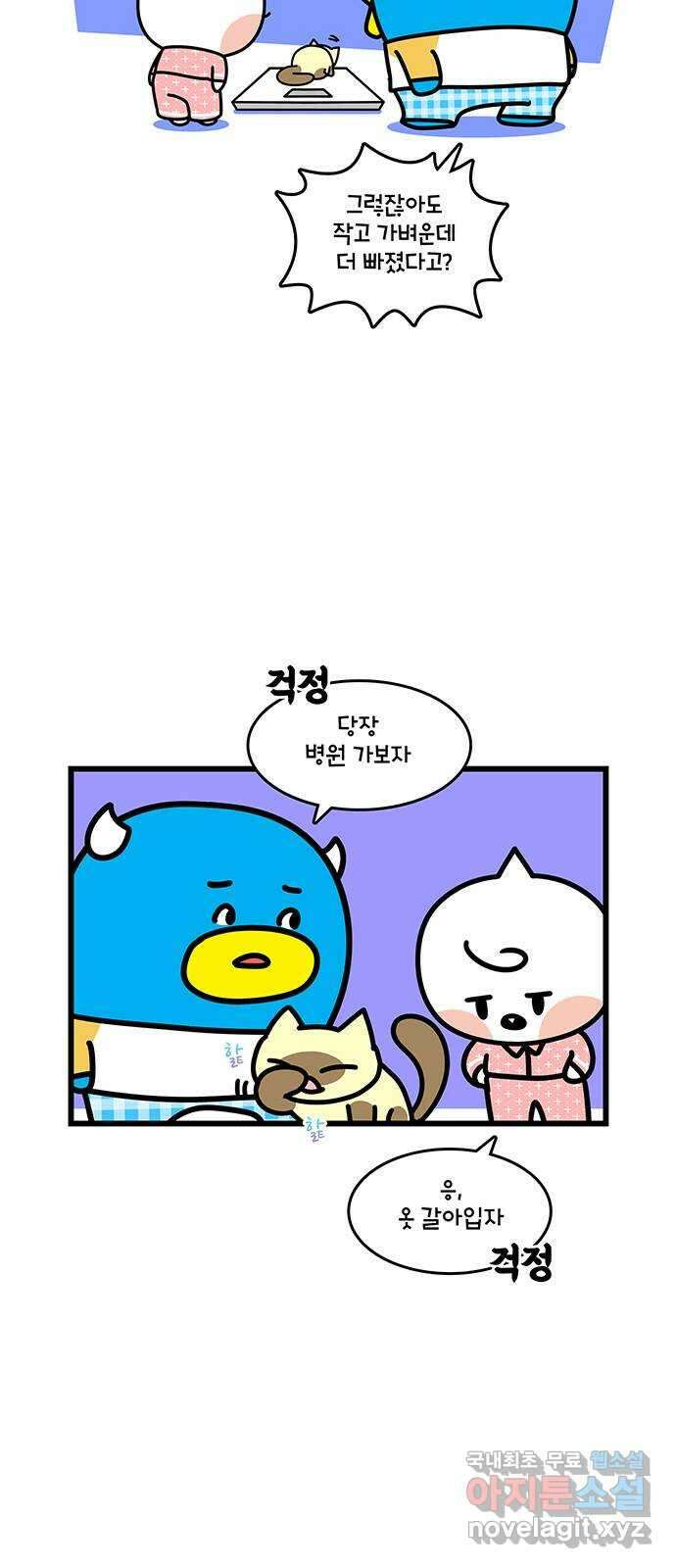 윌유메리미 시즌2 656화 고양이 약먹이기 어려워 4