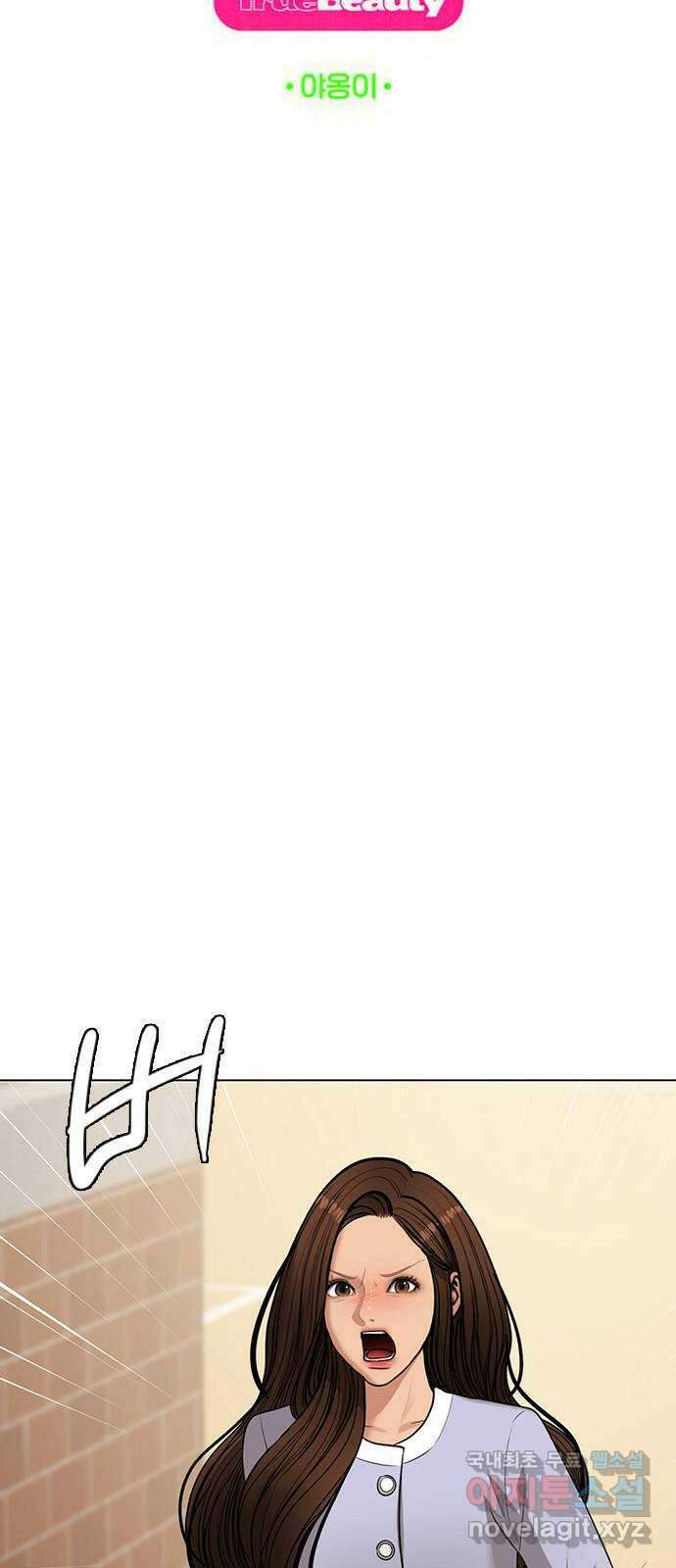 여신강림 외전-26화 8