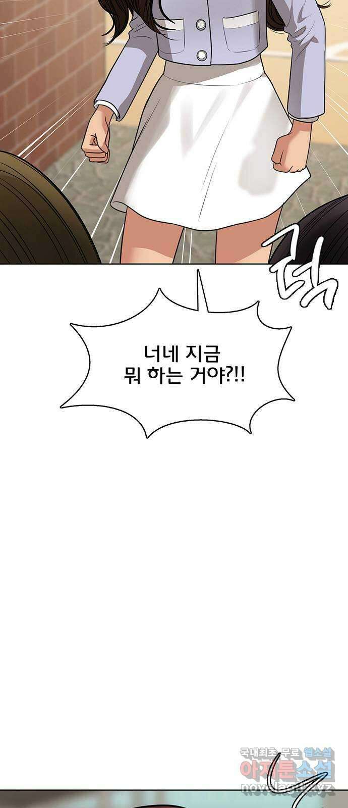 여신강림 외전-26화 9