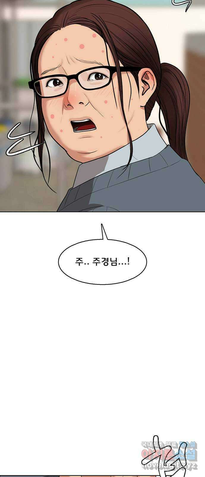 여신강림 외전-26화 10