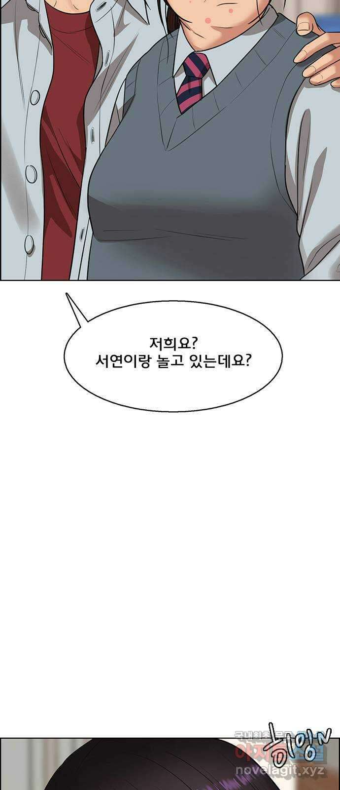 여신강림 외전-26화 12