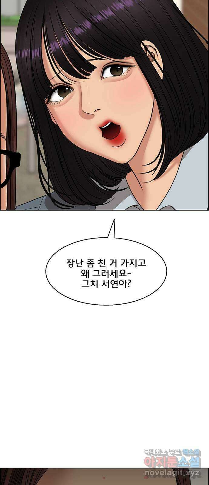 여신강림 외전-26화 13