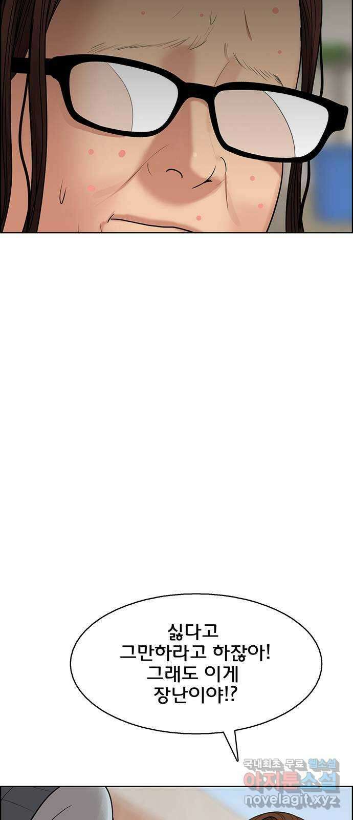 여신강림 외전-26화 14