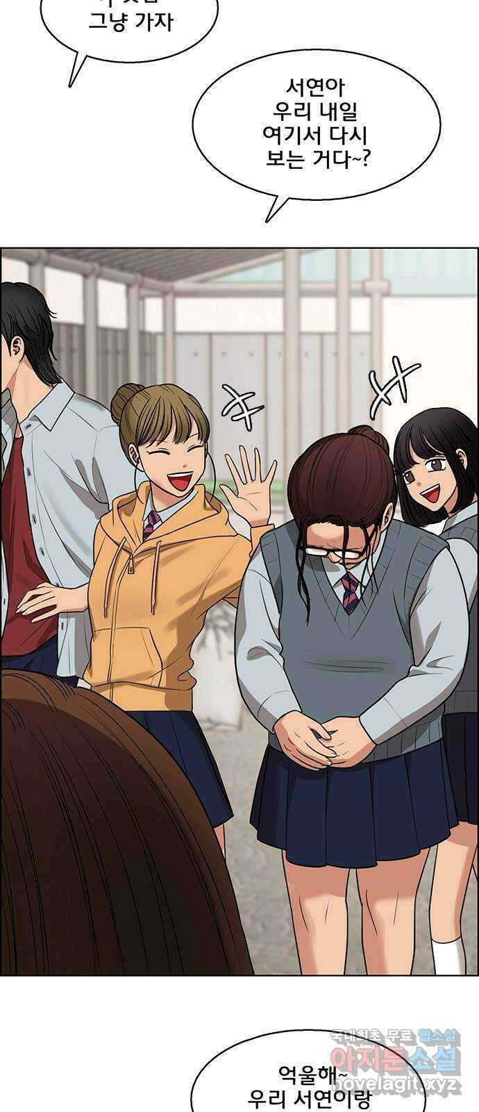 여신강림 외전-26화 16