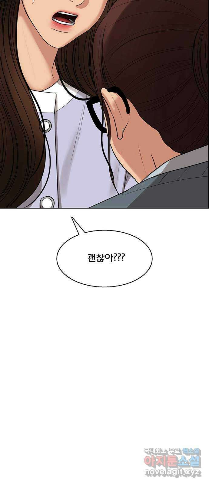 여신강림 외전-26화 18