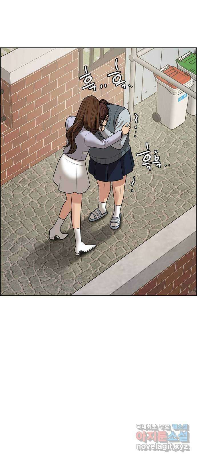 여신강림 외전-26화 19
