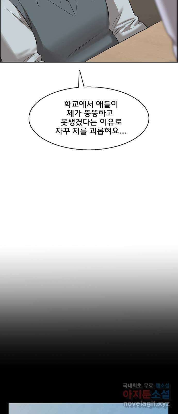 여신강림 외전-26화 21