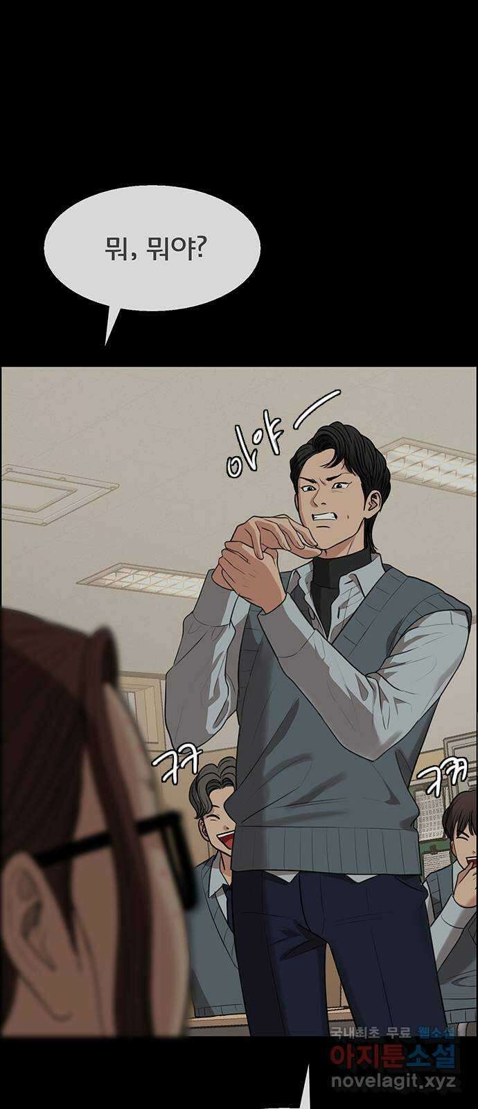 여신강림 외전-26화 23