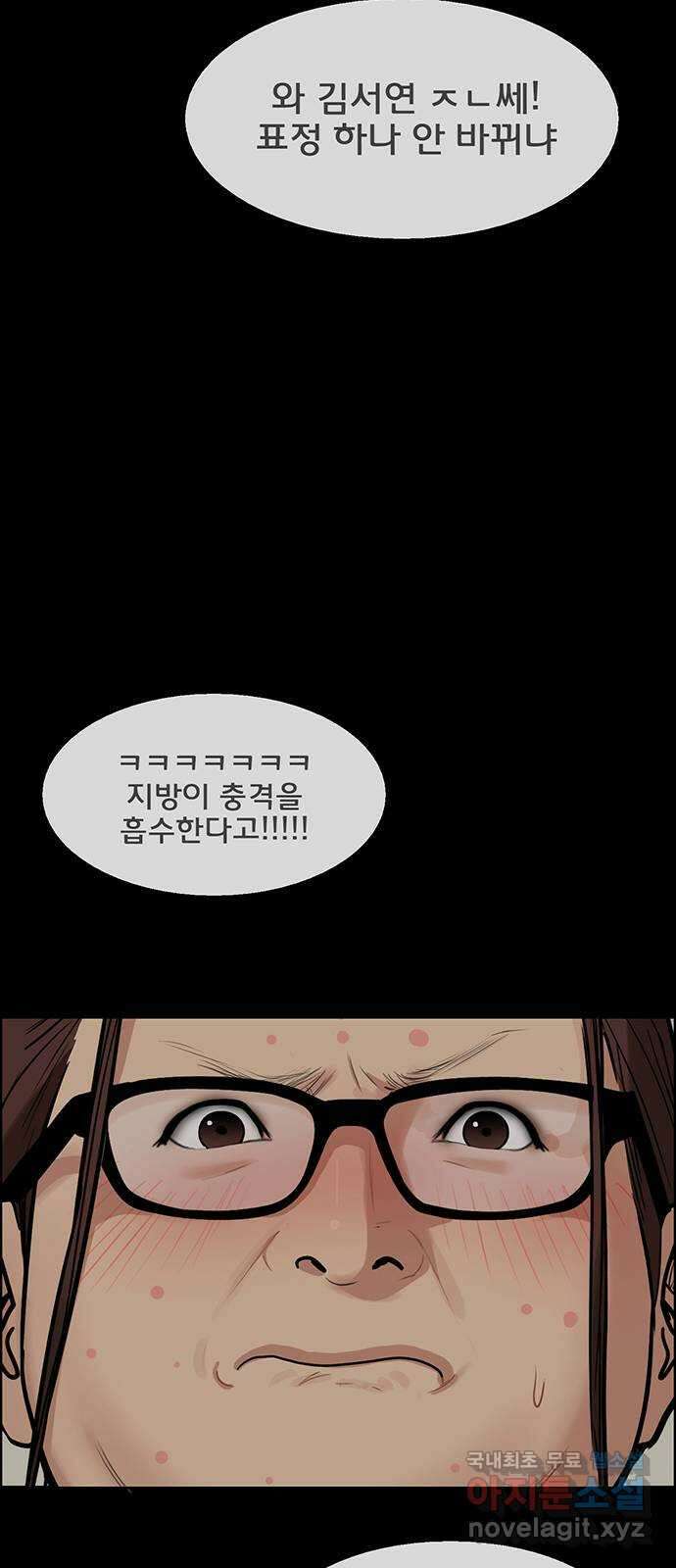 여신강림 외전-26화 24