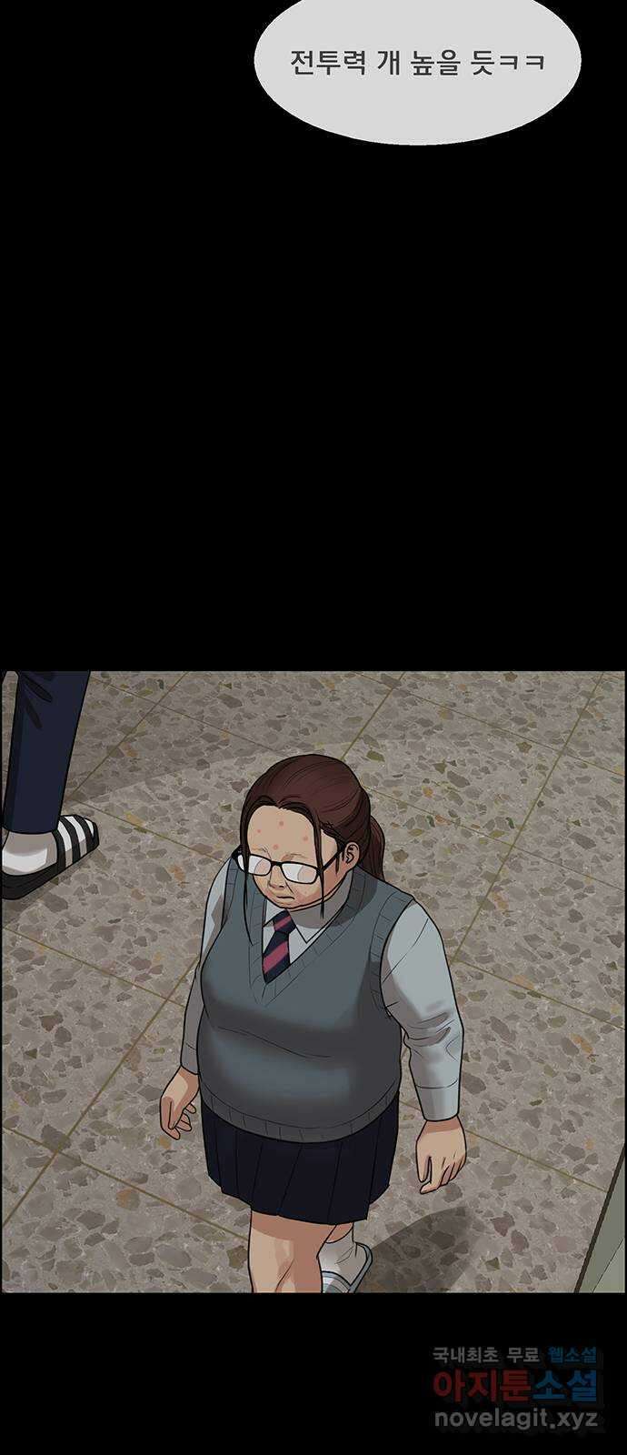 여신강림 외전-26화 25