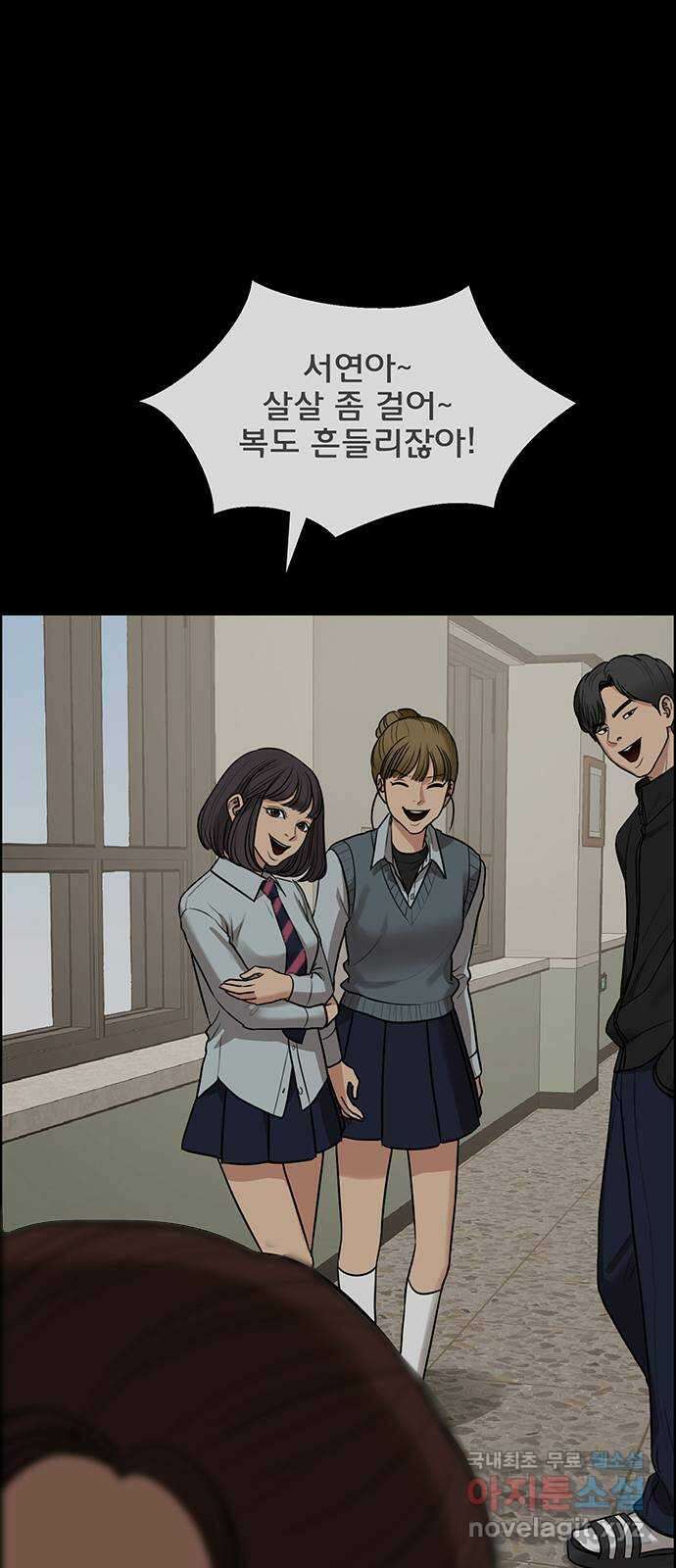 여신강림 외전-26화 26