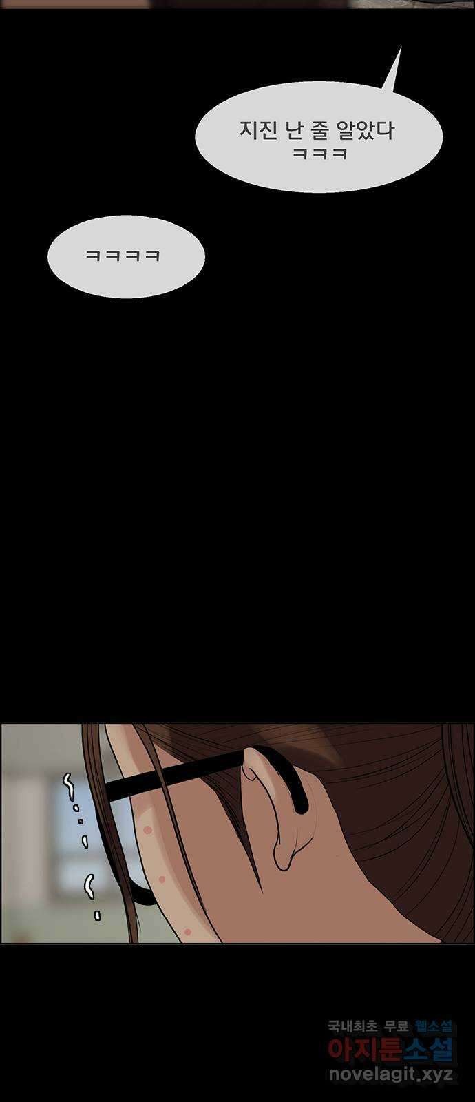 여신강림 외전-26화 27