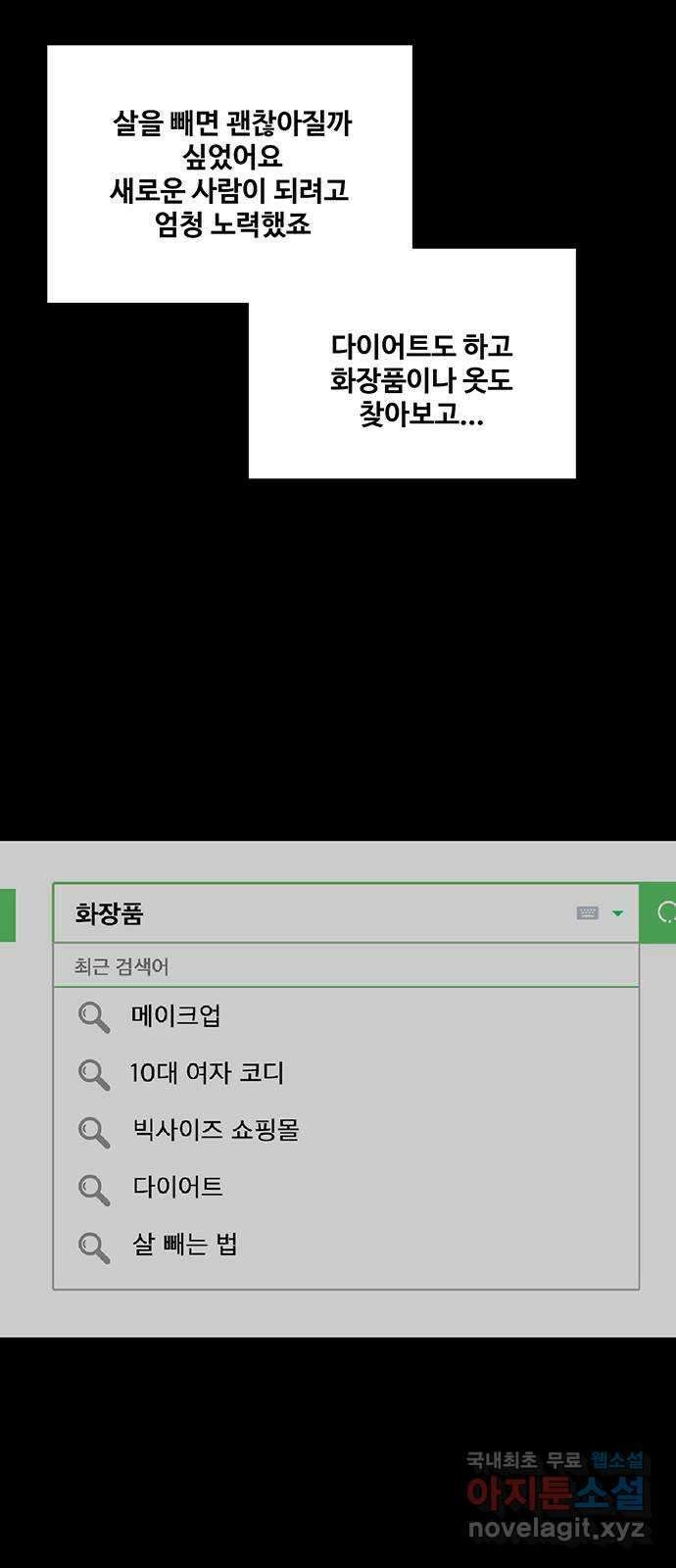여신강림 외전-26화 29
