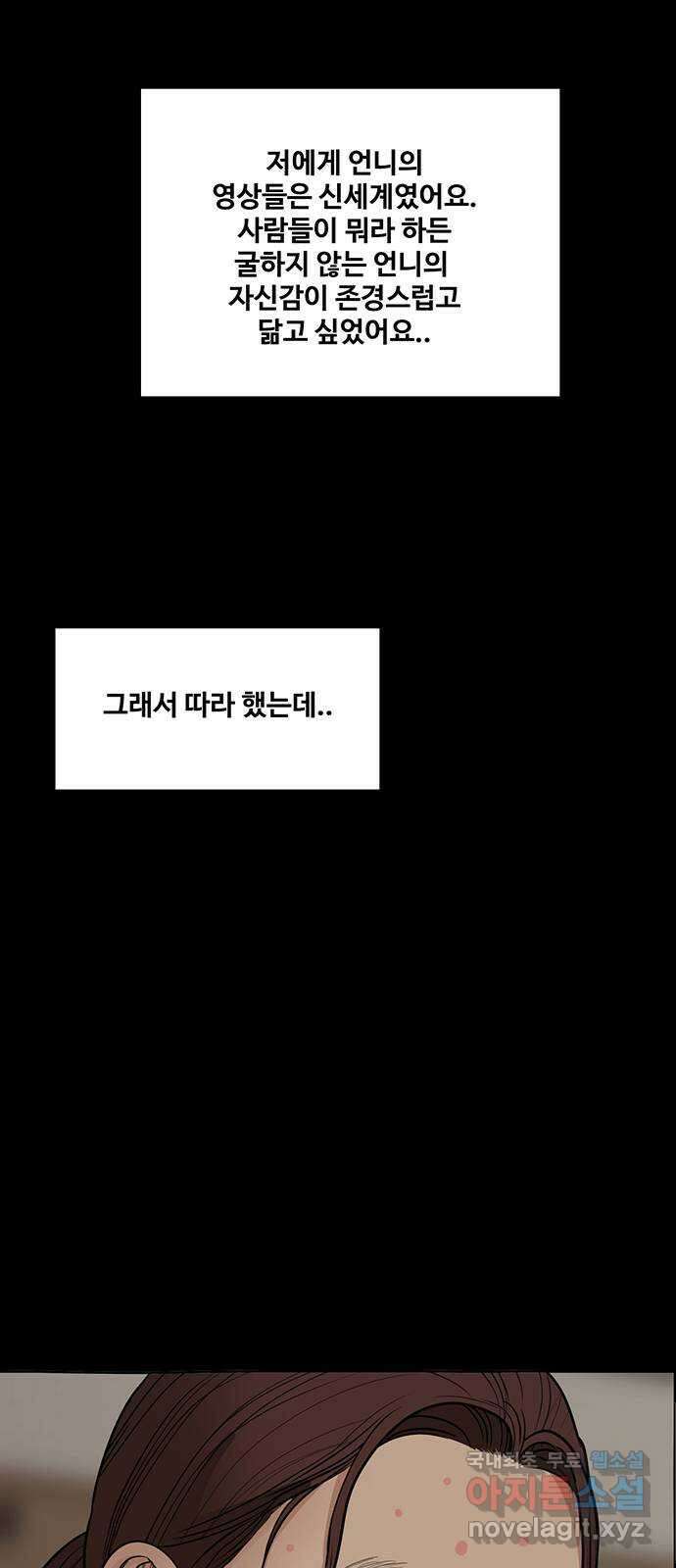 여신강림 외전-26화 31
