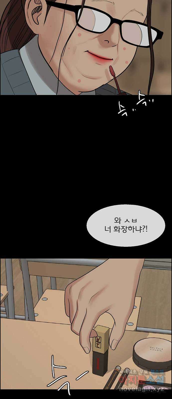 여신강림 외전-26화 32