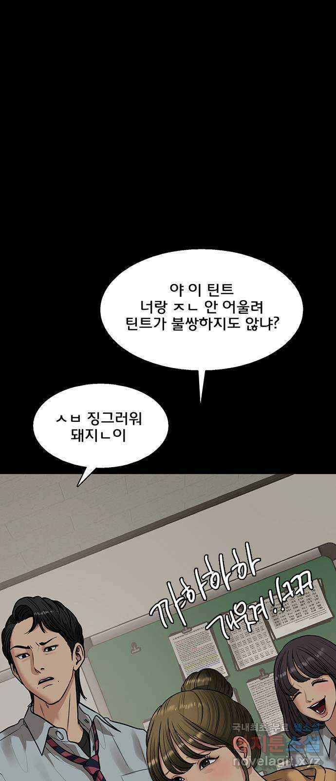 여신강림 외전-26화 33