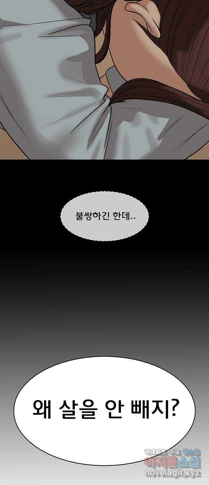 여신강림 외전-26화 36