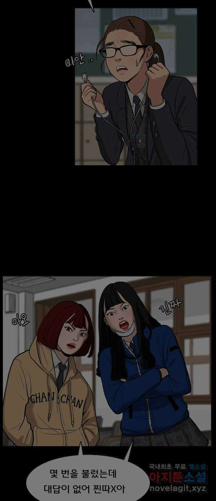 여신강림 외전-26화 40