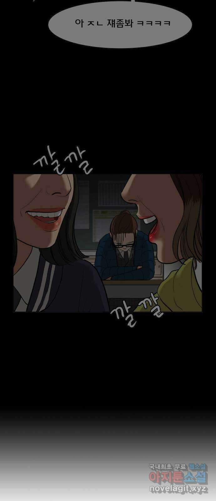 여신강림 외전-26화 42