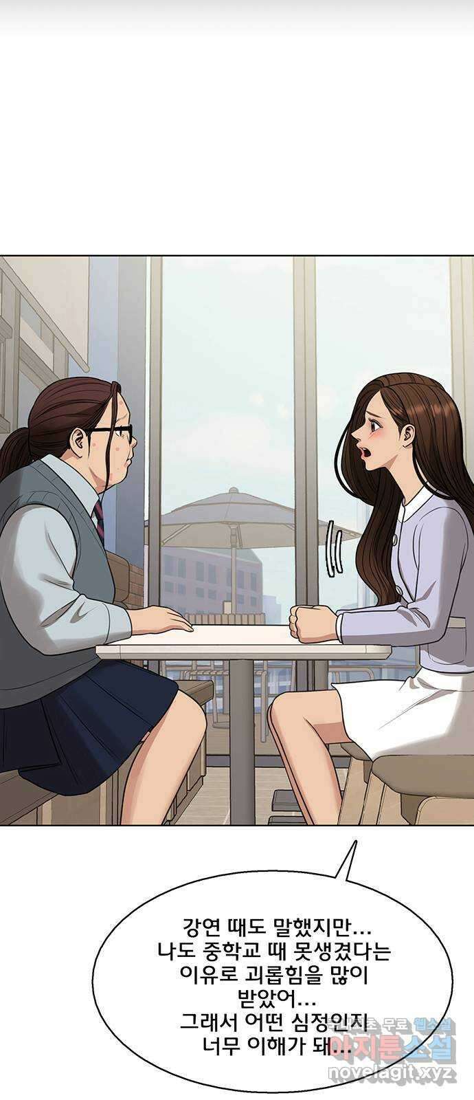 여신강림 외전-26화 43