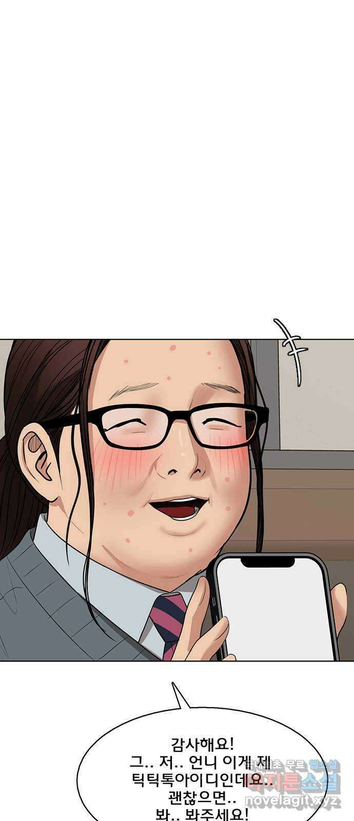 여신강림 외전-26화 44