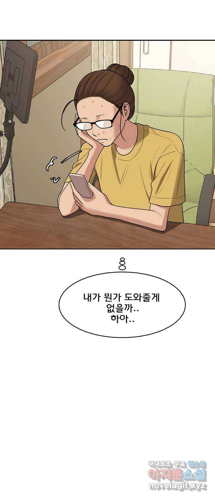 여신강림 외전-26화 47