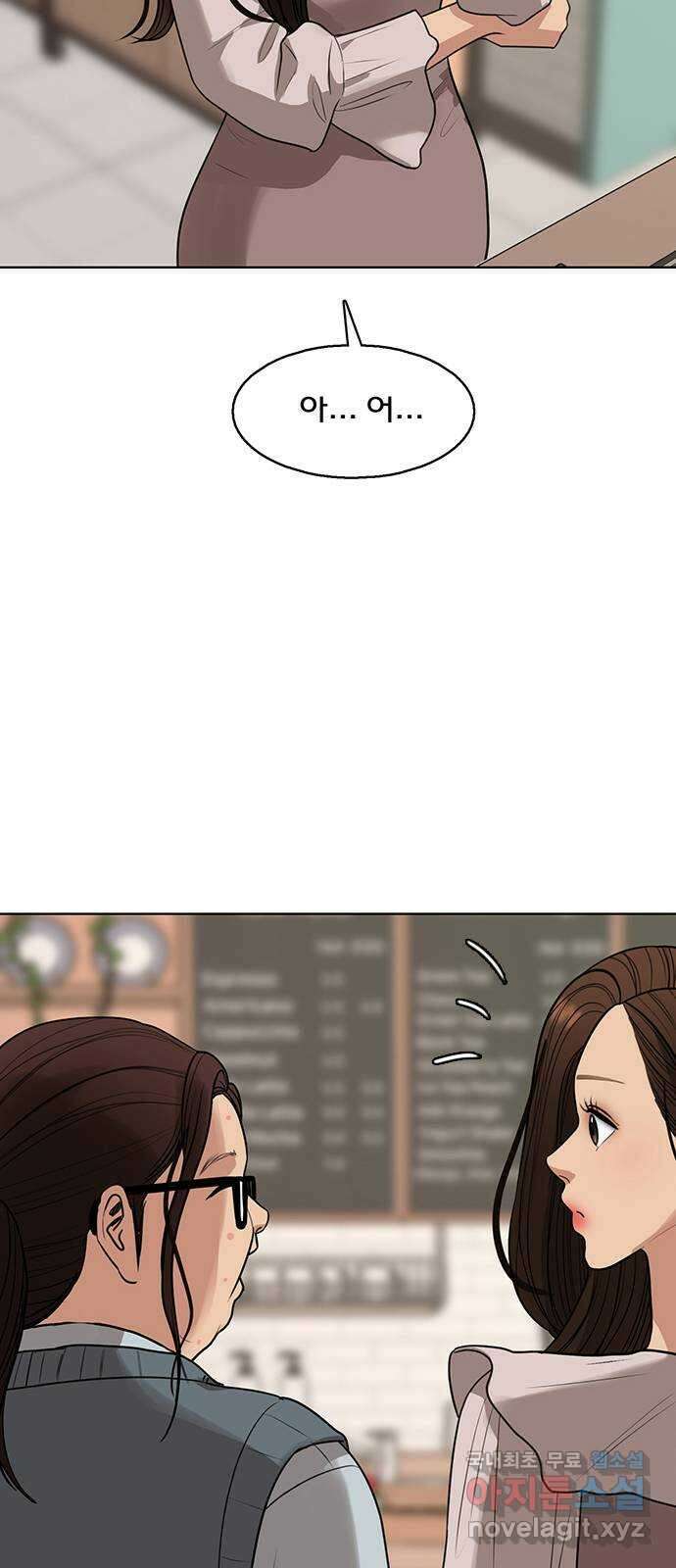 여신강림 외전-26화 51