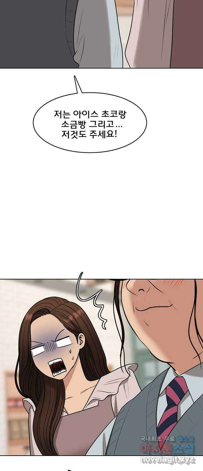 여신강림 외전-26화 53