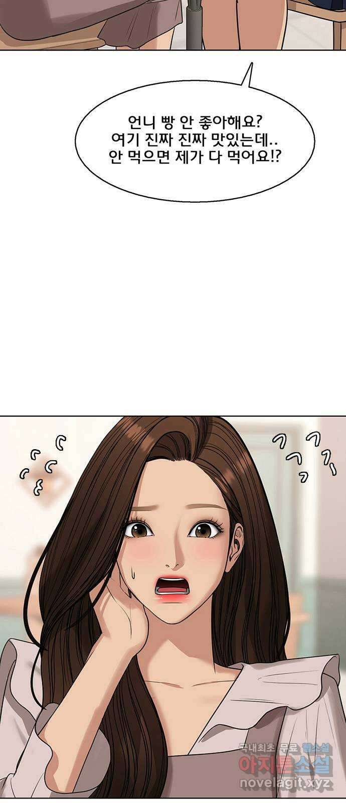 여신강림 외전-26화 56