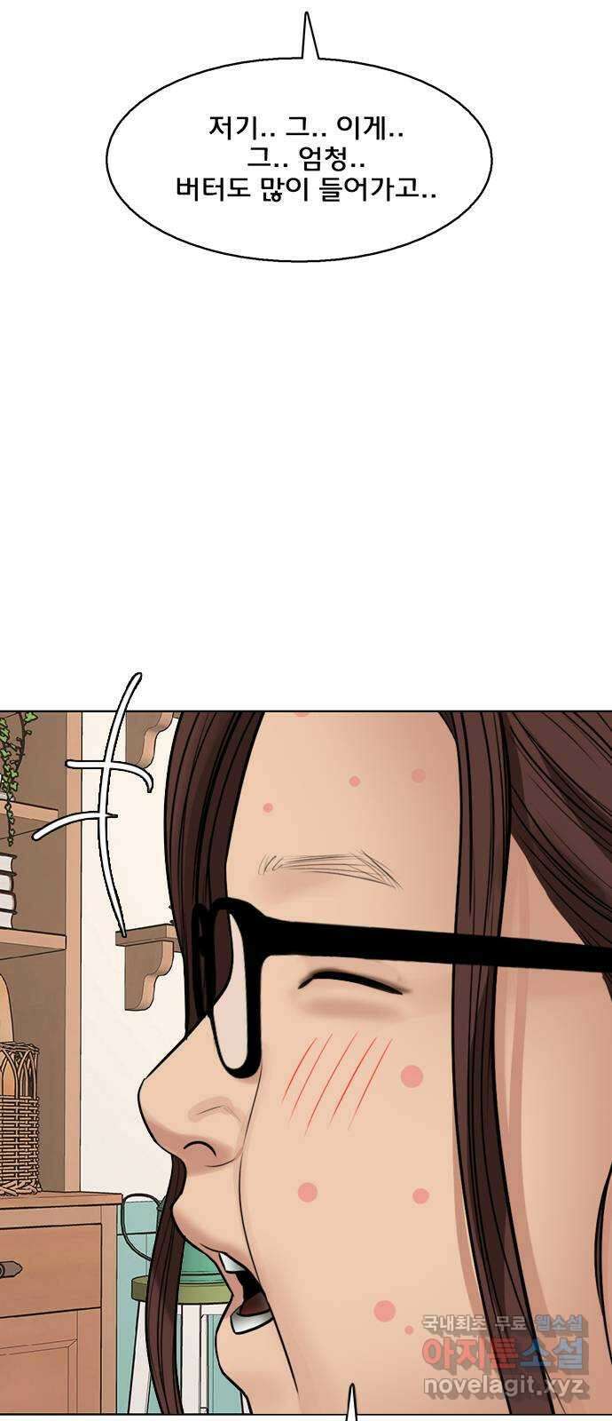 여신강림 외전-26화 57
