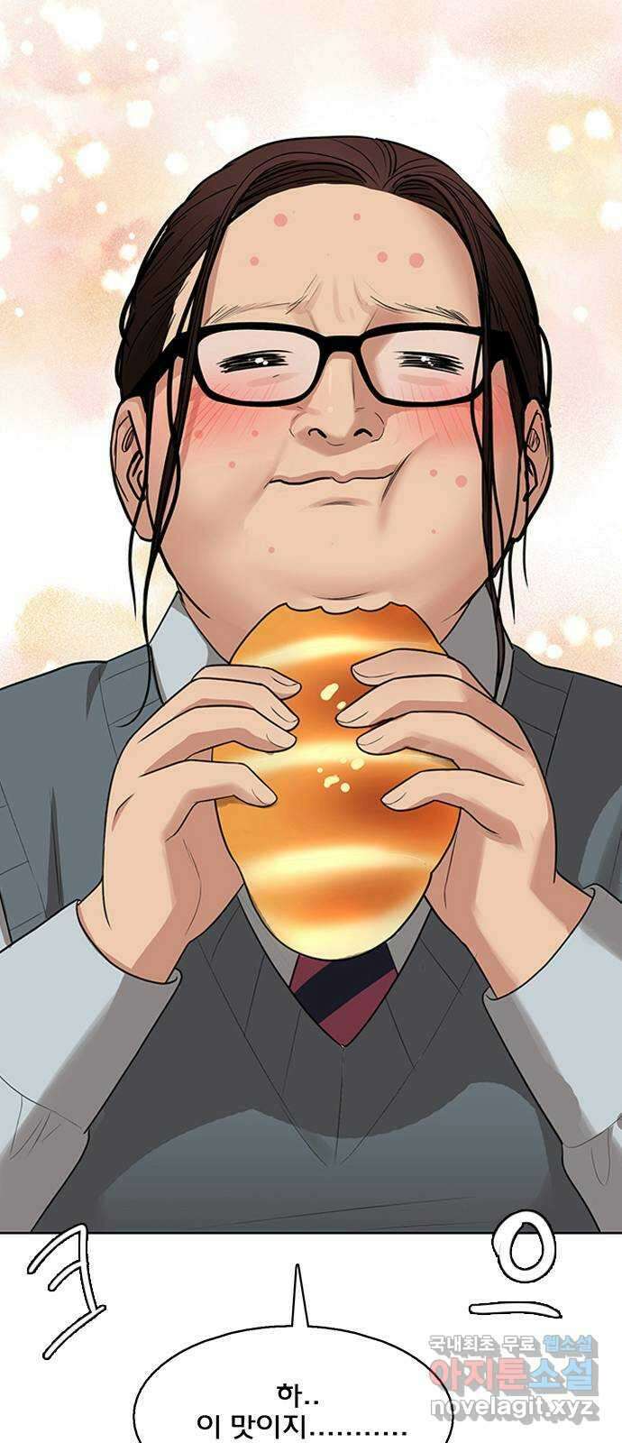 여신강림 외전-26화 59