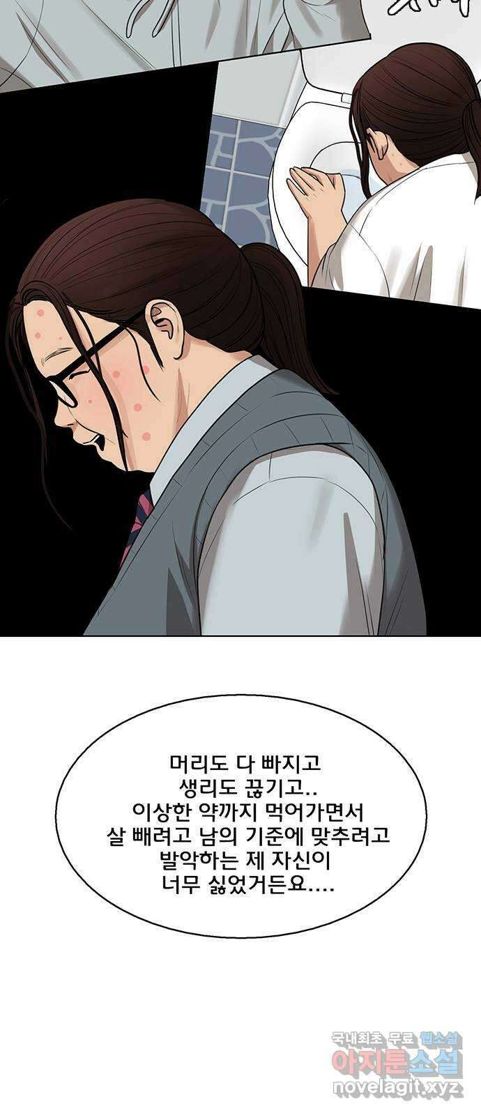 여신강림 외전-26화 63