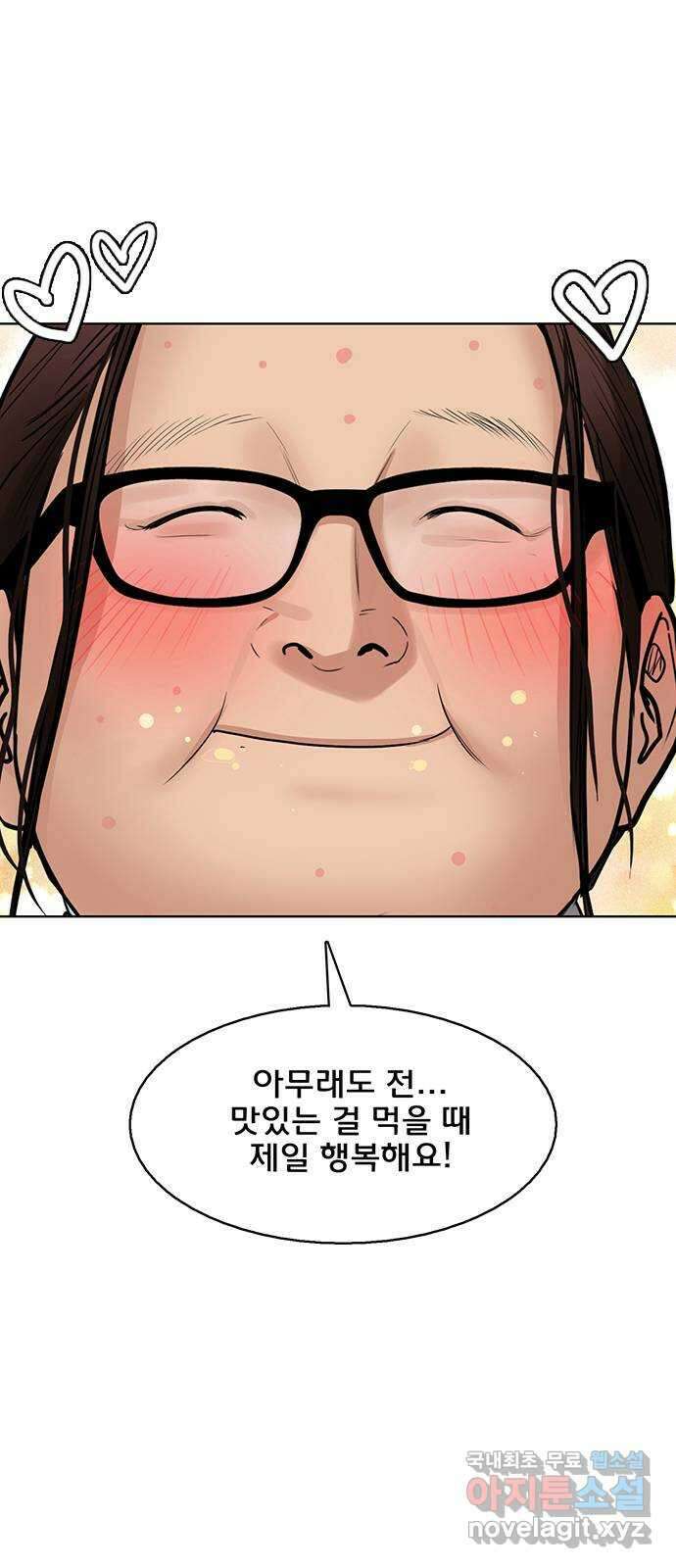 여신강림 외전-26화 64
