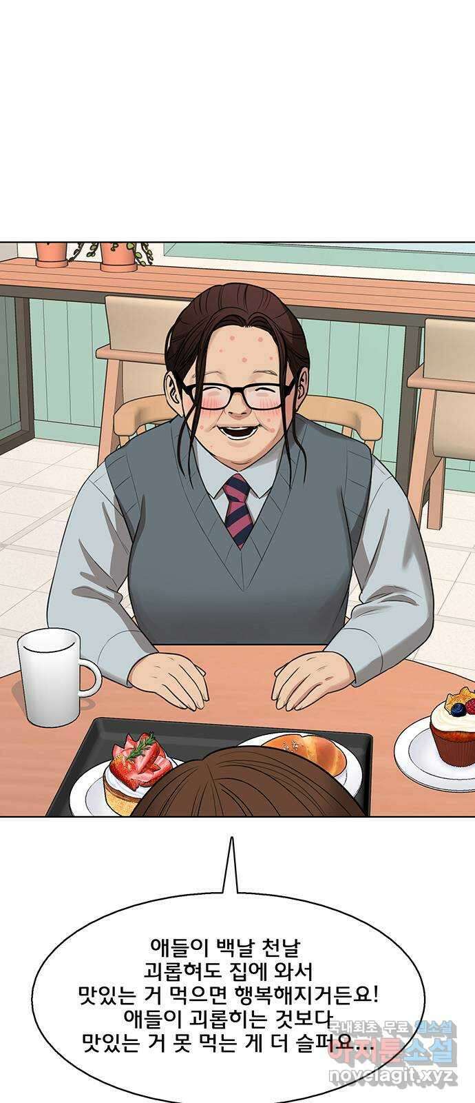 여신강림 외전-26화 65