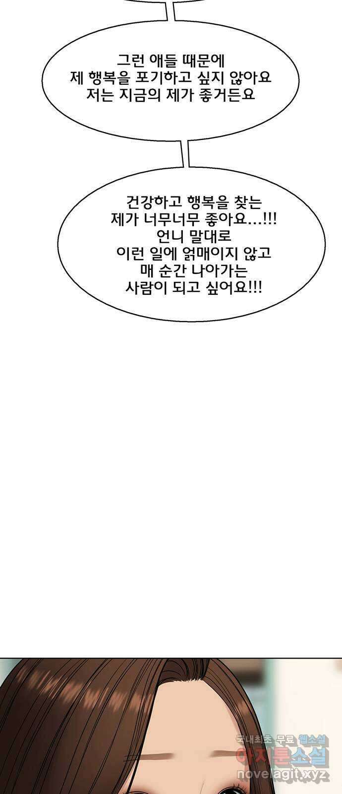여신강림 외전-26화 66