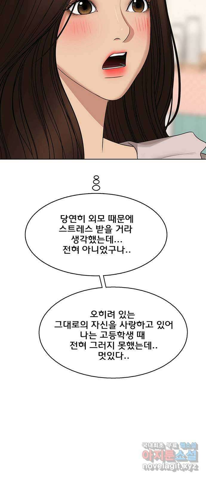 여신강림 외전-26화 67