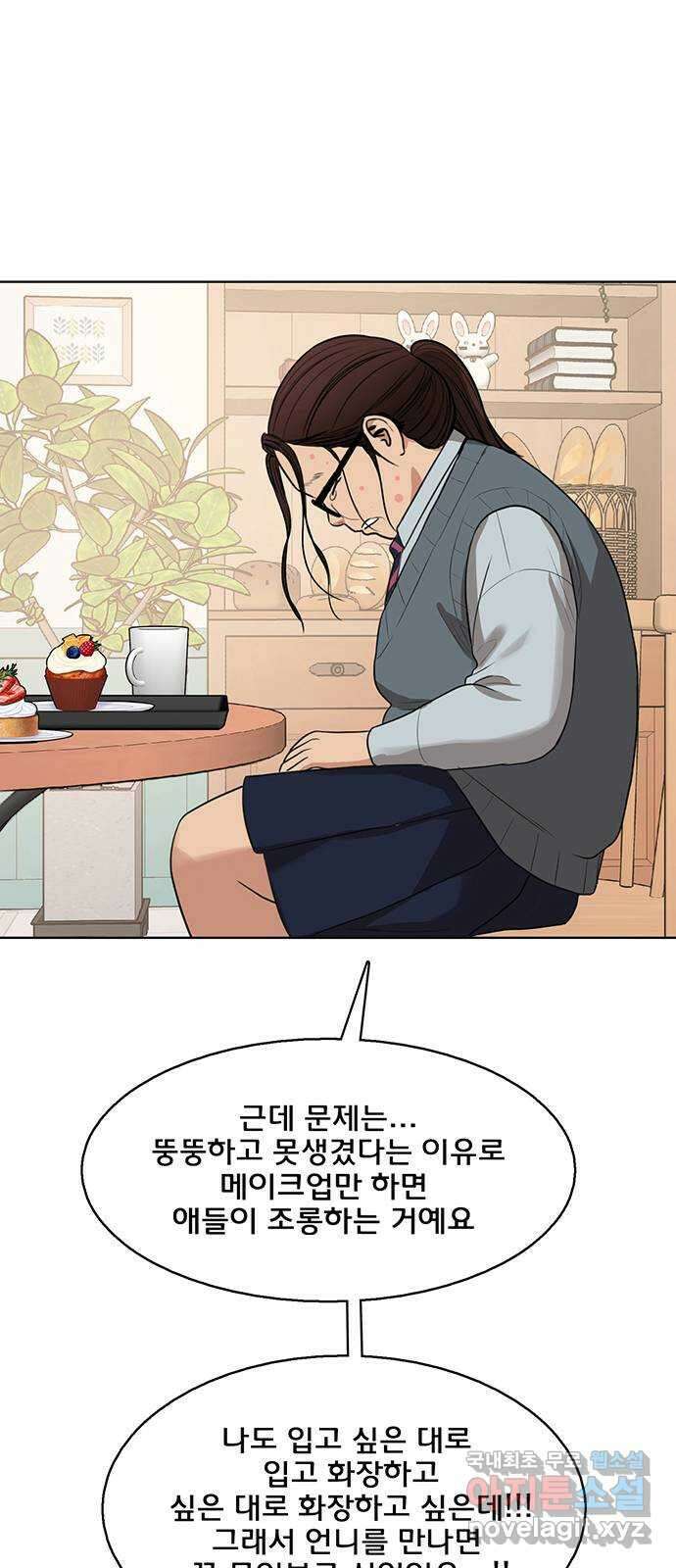 여신강림 외전-26화 68