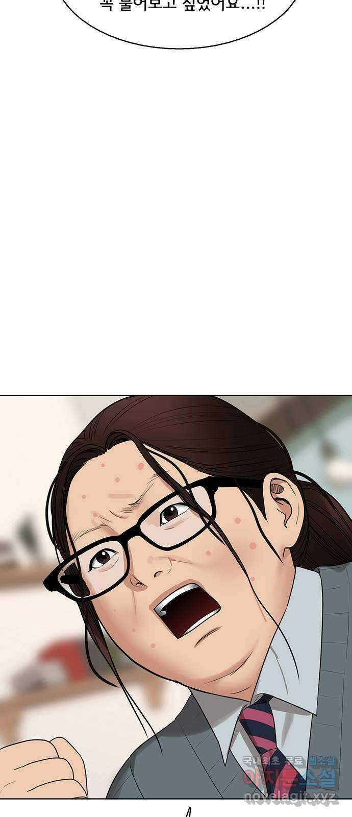 여신강림 외전-26화 69