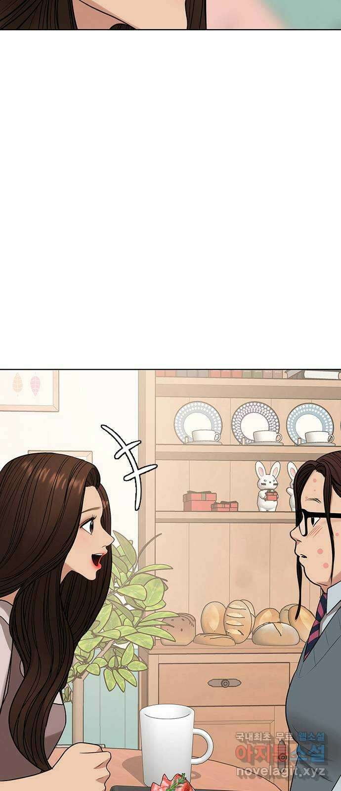 여신강림 외전-26화 71