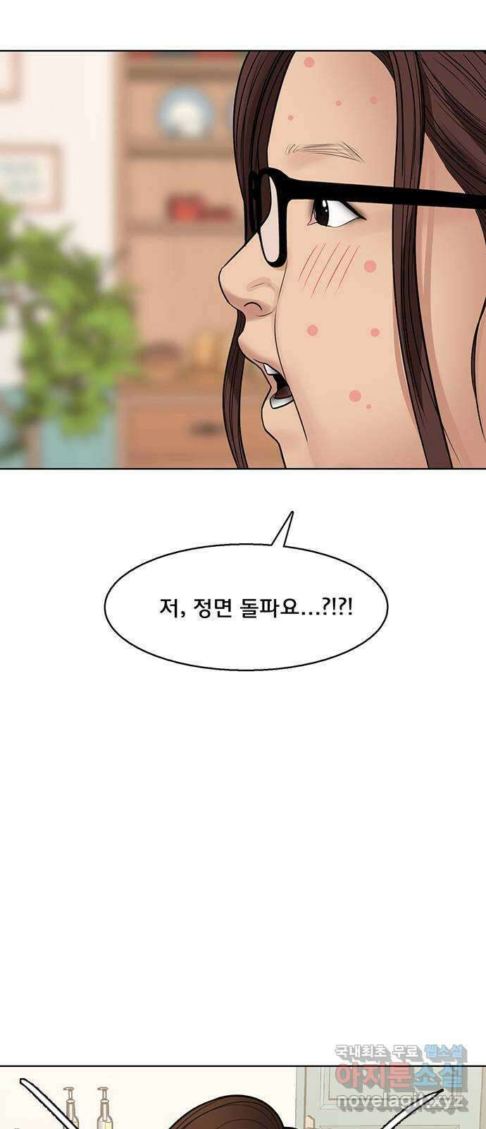 여신강림 외전-26화 73