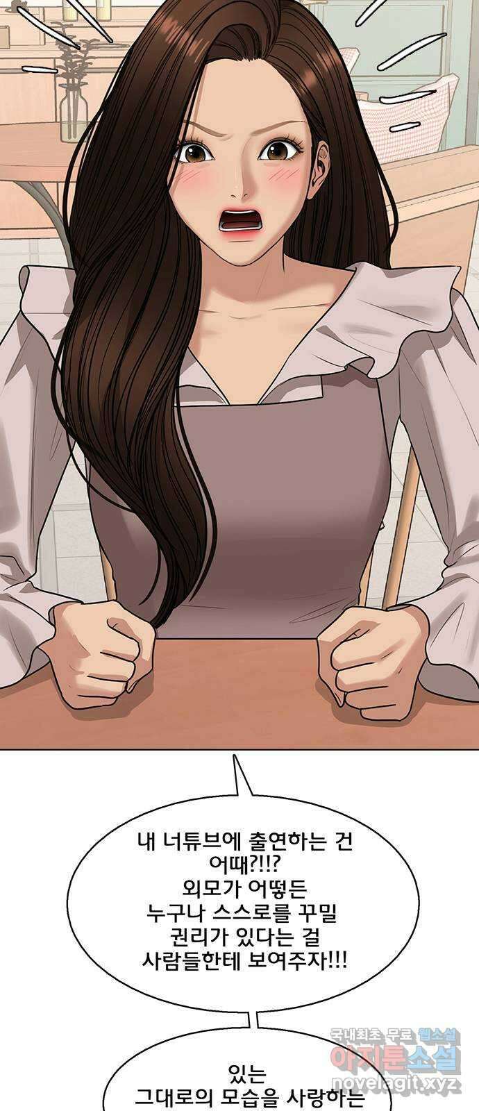 여신강림 외전-26화 74