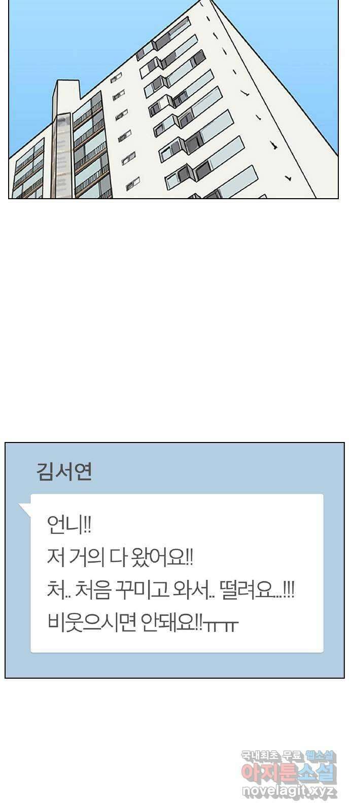여신강림 외전-26화 78