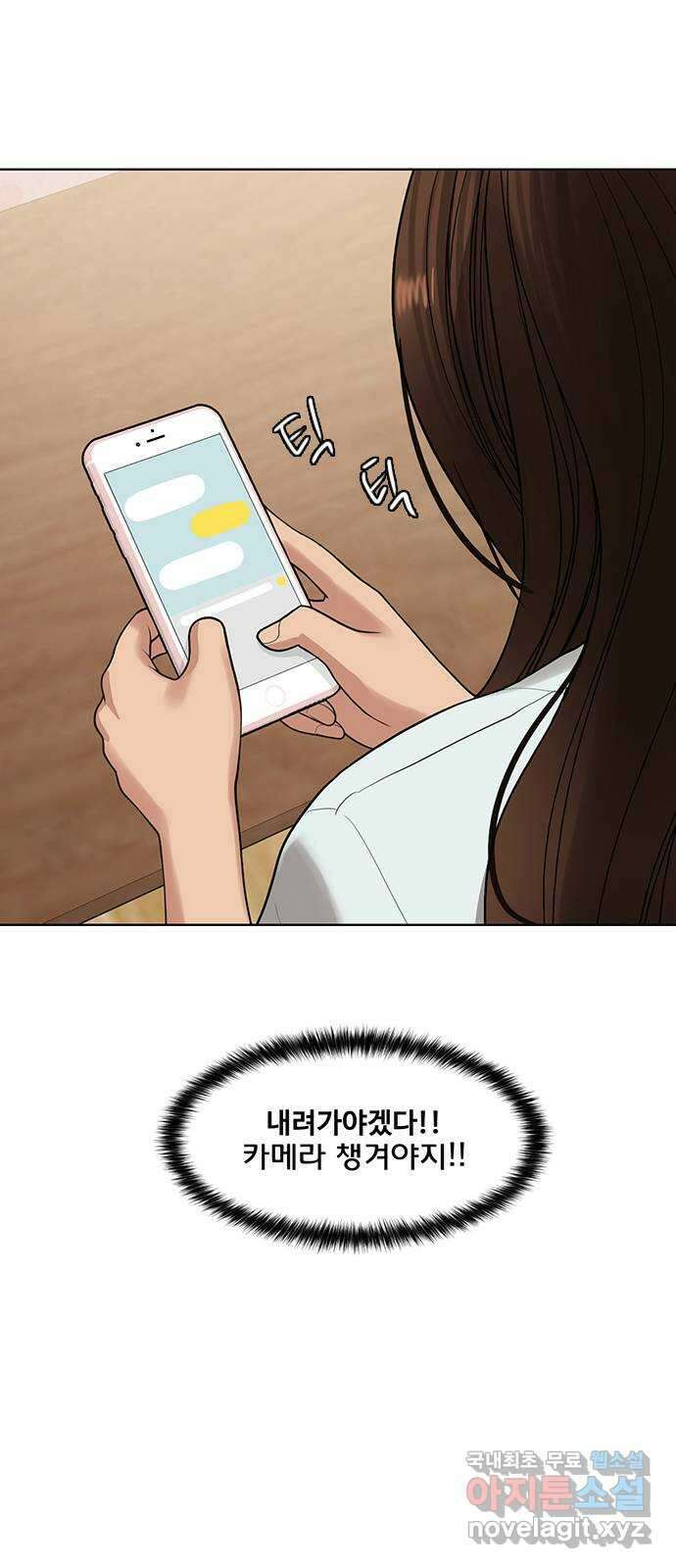 여신강림 외전-26화 79