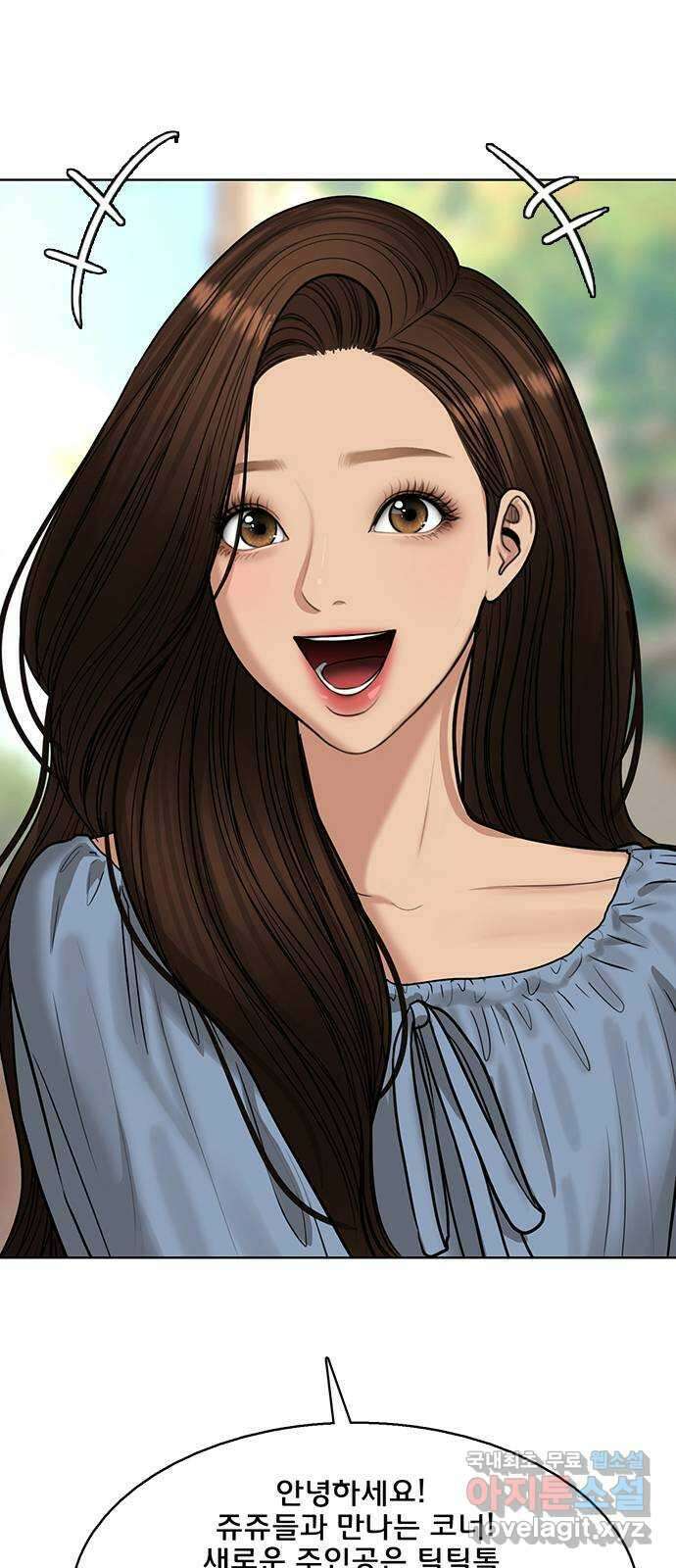 여신강림 외전-26화 80