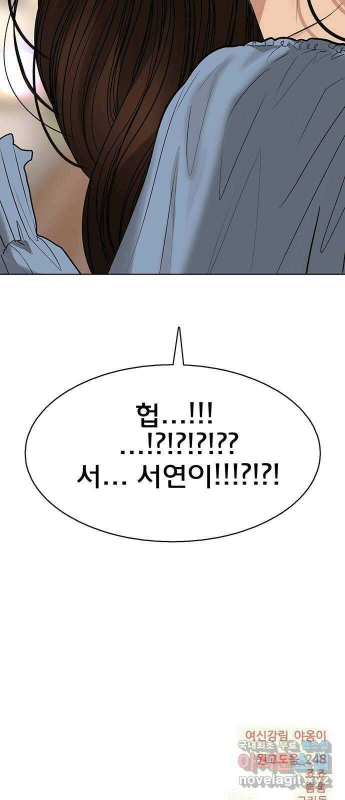 여신강림 외전-26화 84