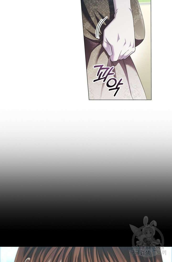 악의의 농도 79화 3